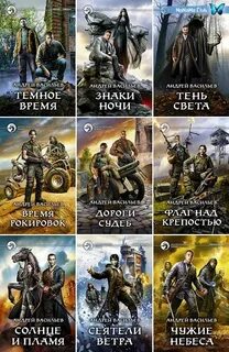Ученики ворона fb2