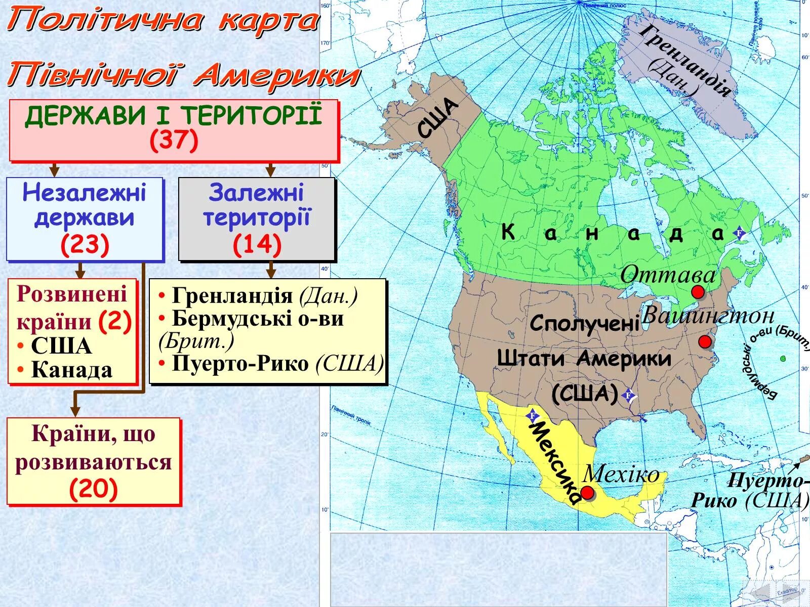 Границы стран северной америки на карте. Государства Америки. Страны Северной Америки. Страны Северной Америки и их столицы. Страны Америки список.