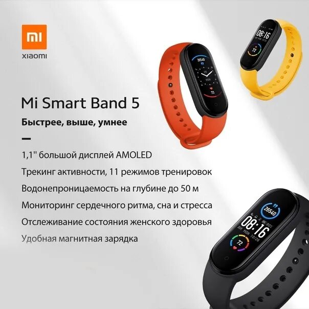 Xiaomi mi Smart Band 5. Браслет Xiaomi mi Smart Band 4. Ми Бенд 5 нфс. Smart Band 6 функции.