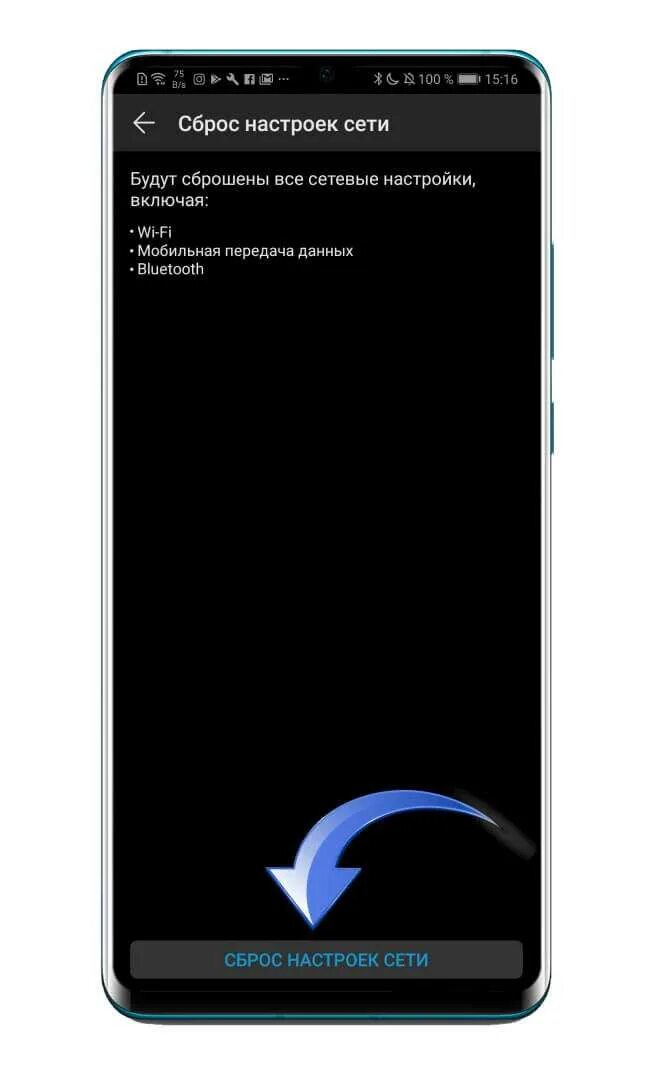 Как сбросить настройки телефона huawei