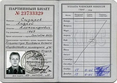 Обязательные членские взносы