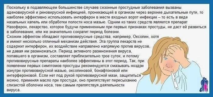 Температура и головная боль без признаков простуды. Простудил голову. Убирает симптомы простуды. Как снять симптомы простуды. Простудить голову симптомы.