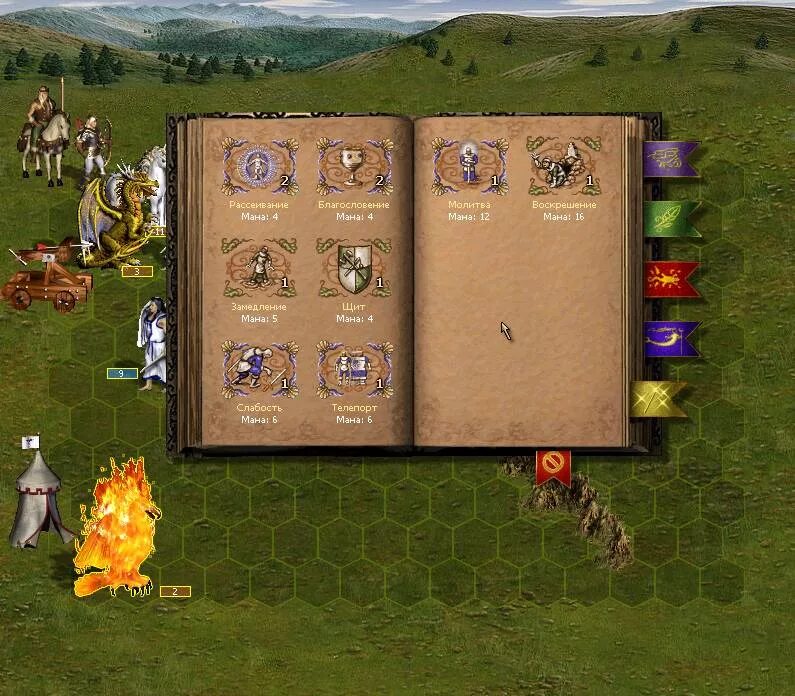 герои меча и магии 3 книга заклинаний. герои меча и магии 3 заклинания. заклинание для начинающих волшебников. магия земли герои 3. меч и магия коллекционное издание бука.