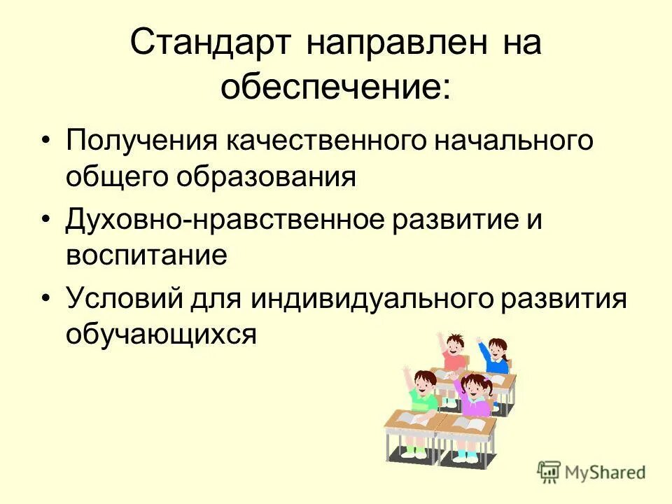 стандарт духовного образования