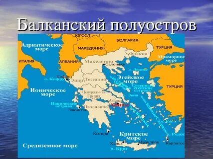 Название полуострова на котором расположена