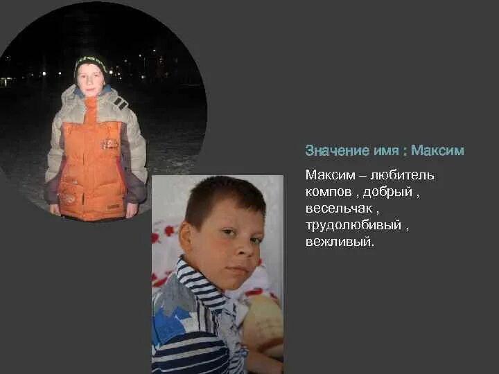 Имя мальчика и его значение. Имя мальчика и его значение