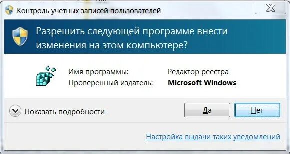 Контроль учетных записей пользователей windows. Контроль учётных записей пользователей. контроль учетных записей windows. изменение параметров контроля учетных записей. контроль учётных записей пользователей windows.