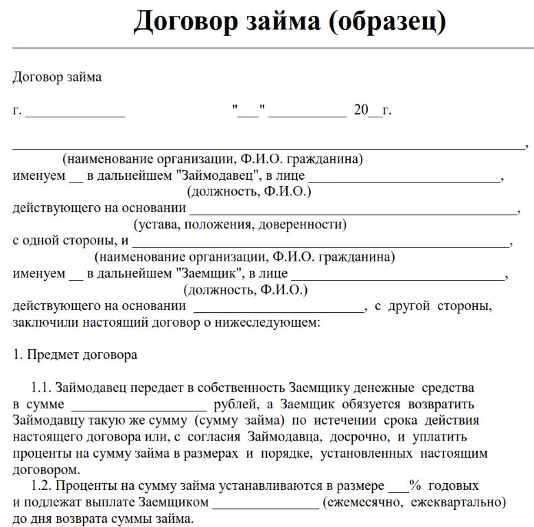 Договором а также установленных законодательством. Пример договора. Договор поручения образец. Непоименованный договор образец. Валютный договор образец.