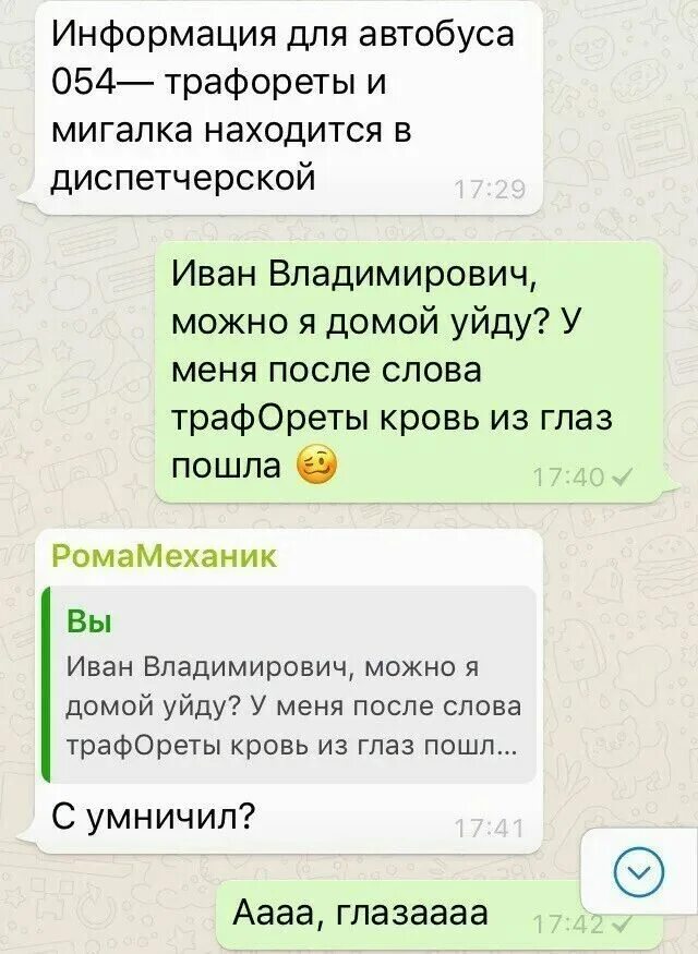 Можно я пойду домой. Смешные орфографические ошибки. Глаза кровоточат от ошибок. Смешные ошибки в словах.