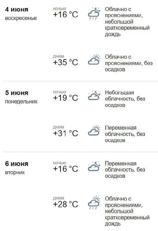 сколько завтра градусов в лангепасе