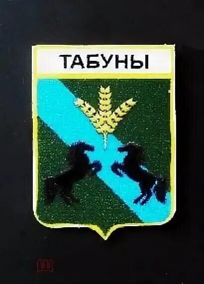 Сереброполь. Село табуны алтайский край улица победы. Табуны алтайский край. Солнцепадь. Табуны алтайский край.