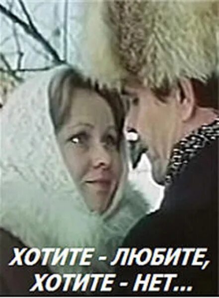 Кино хотите любите хотите нет. Фильм 1987 актёры. Хотите любите хотите нет 1987. Хотите любите хотите нет фильм 1987 актёры и роли. Хотите любите хотите нет.