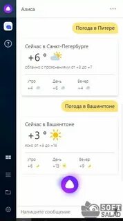 Алиса погода на сегодняшний день