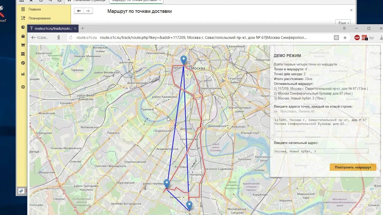 Построение маршрута на карте. Построение оптимального маршрута. Карта для построения маршрута по точкам. Программа для построения маршрута по точкам.