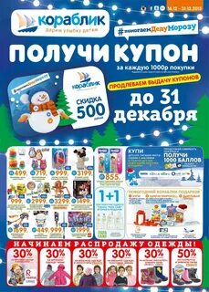Кораблик магазин