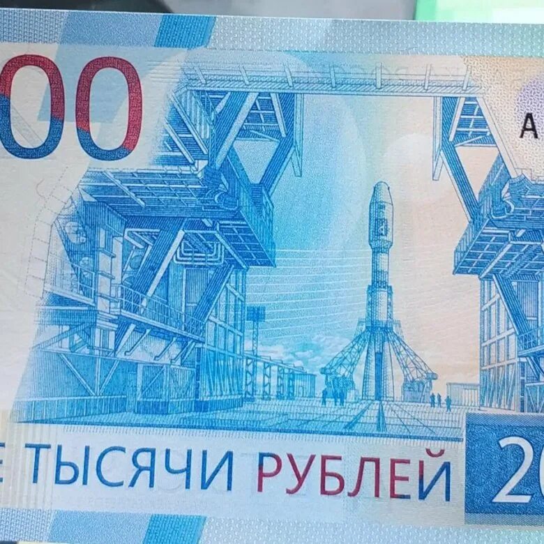 Купюра 2 руб. Купюра 2000. 2000 Рублей. Купюра 2 тыщи. Купюра 2000 рублей.