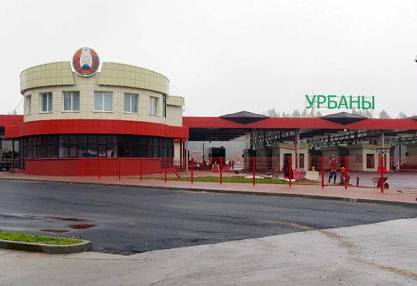 урбаны беларусь. урбаны пункт пропуска. урбаны беларусь. погранпереход урбаны. погран пункт урбаны.