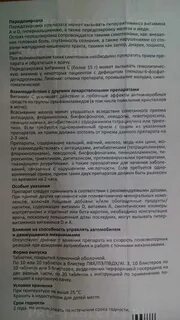 Элевит 1 инструкция по применению
