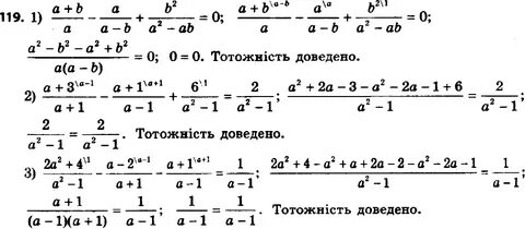 Мерзляк 8 43