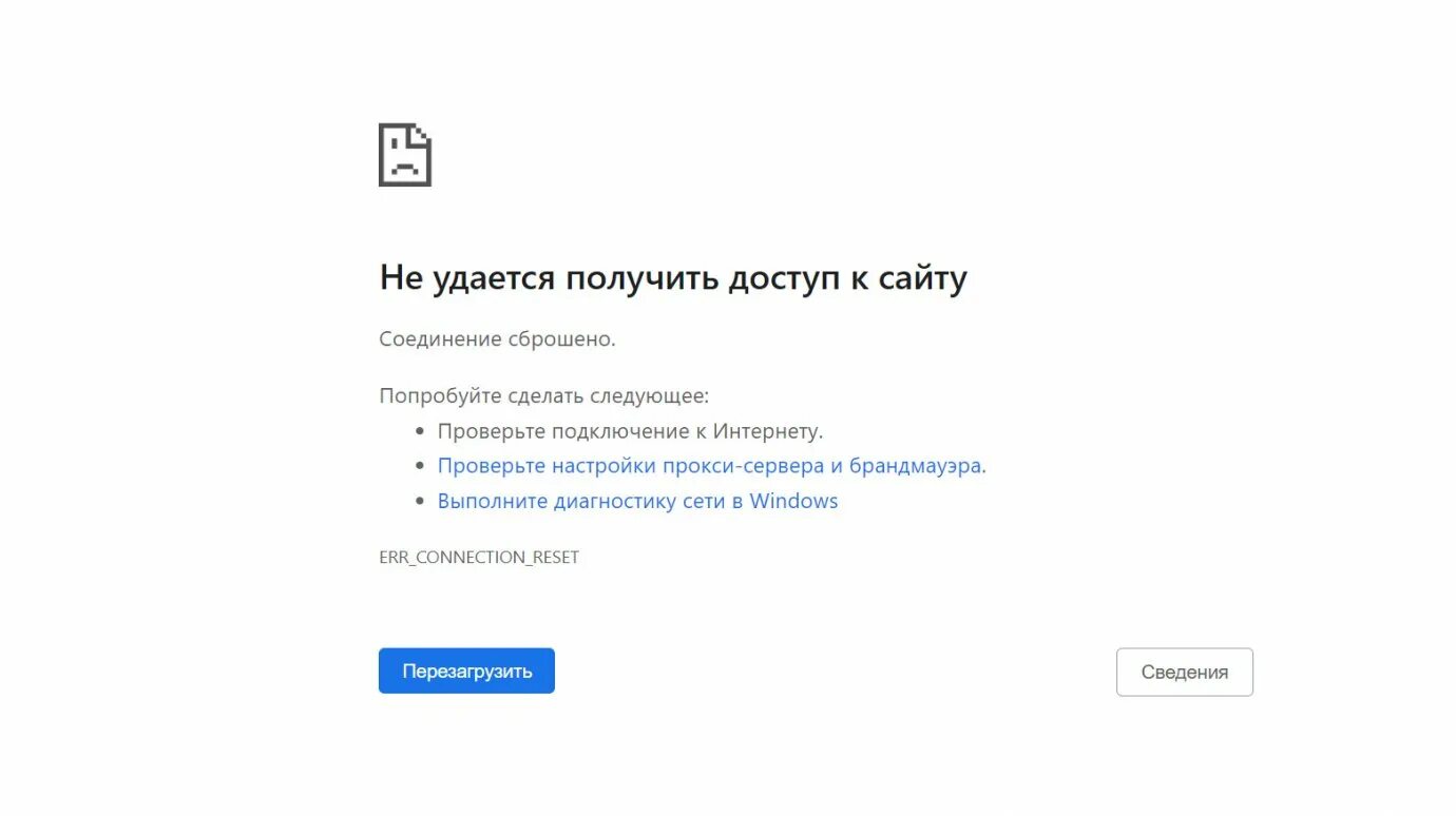 Не удается получить доступ к сайту. Не удалось подключиться к сайту. Инстаграм заблокируют в России. Разблокировка Роскомнадзор.