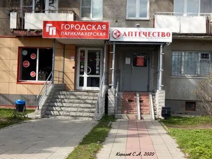 Номер телефона парикмахерской на ленина