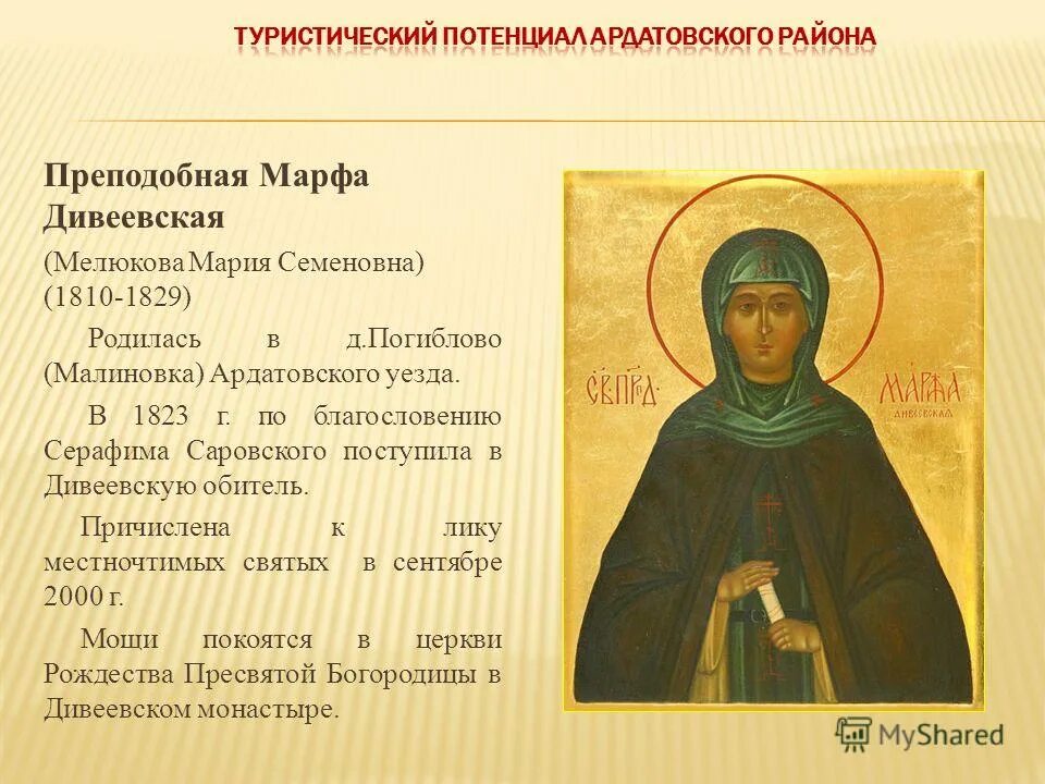 русские князья причисленные к лику святых. биография человека причисленного церковью к лику. александр невский причислен к лику святых. житие святых бориса и глеба. владимир повелел опрокинуть идолы.