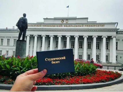 Кфу бакалавриат