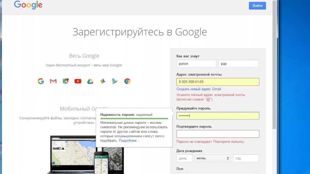 Google регистрация. Зарегистрируйтесь в Google. Придумать пароль для гугла. Аккаунт гугл придумать. Телефон для регистрации гугл