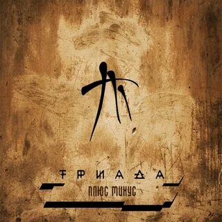 Триада трэвел