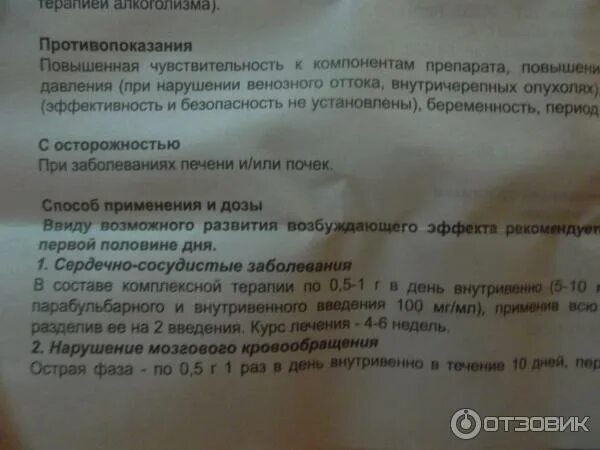 Милдронат уколы для чего назначают взрослым. Мельдоний для внутривенного введения. Милдронат уколы дозировка. Милдронат уколы внутримышечно инструкция. Милдронат внутривенно инструкция.