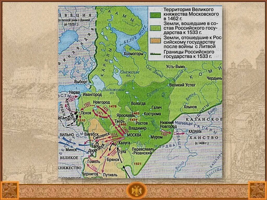 Обведите на карте границы Великого княжества Московского в 1462. Обведи зеленой линией границы Великого княжества Московского в 1462. Русь в 1462. Обведите зеленым линией границы Великого княжества. В 1462 году он принимает участие