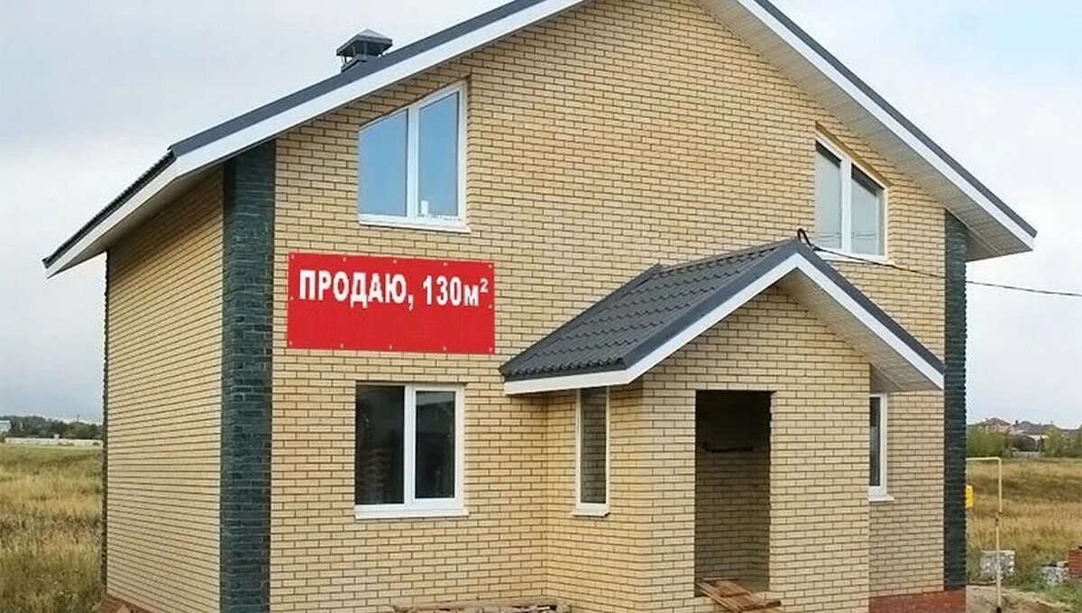 Баннер продается дом. Баннер о продаже дома. Продажа дома. Продается дом плакат. Купить дом в мг