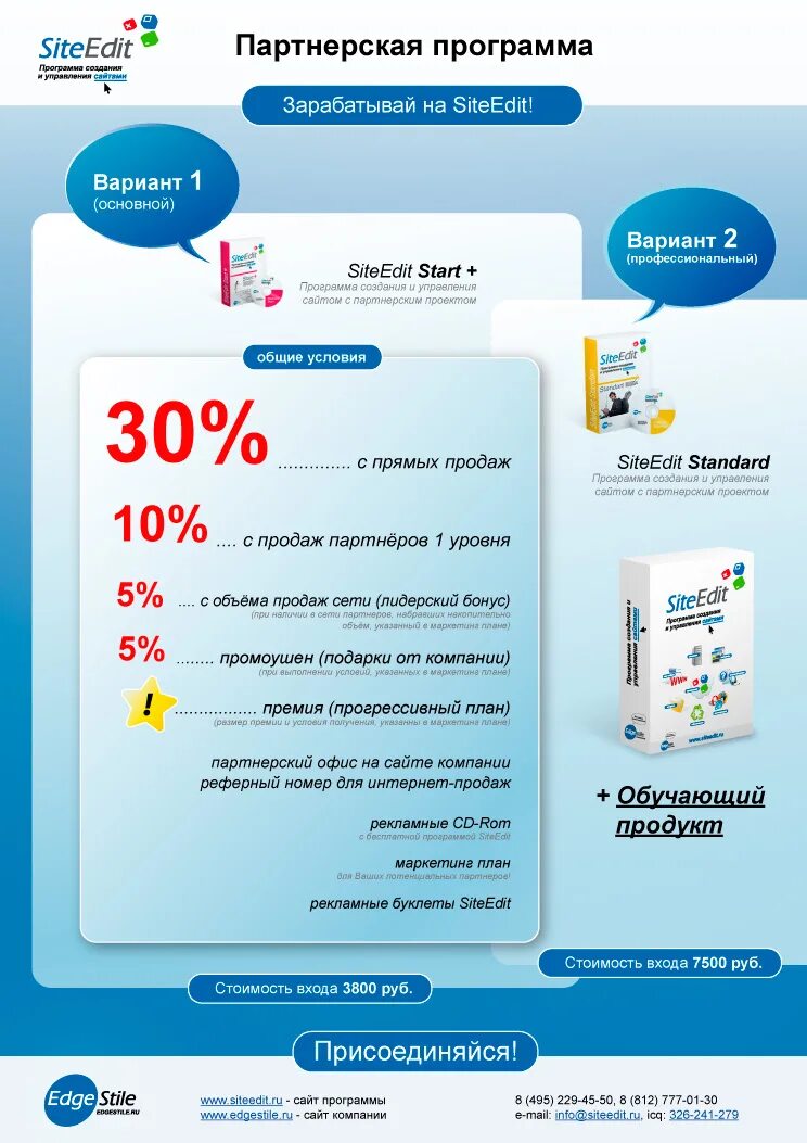Программа партнерства. Центр партнерских программ. Реферальная программа в приложении. Центр партнерских программ. Партнерская реферальная программа.