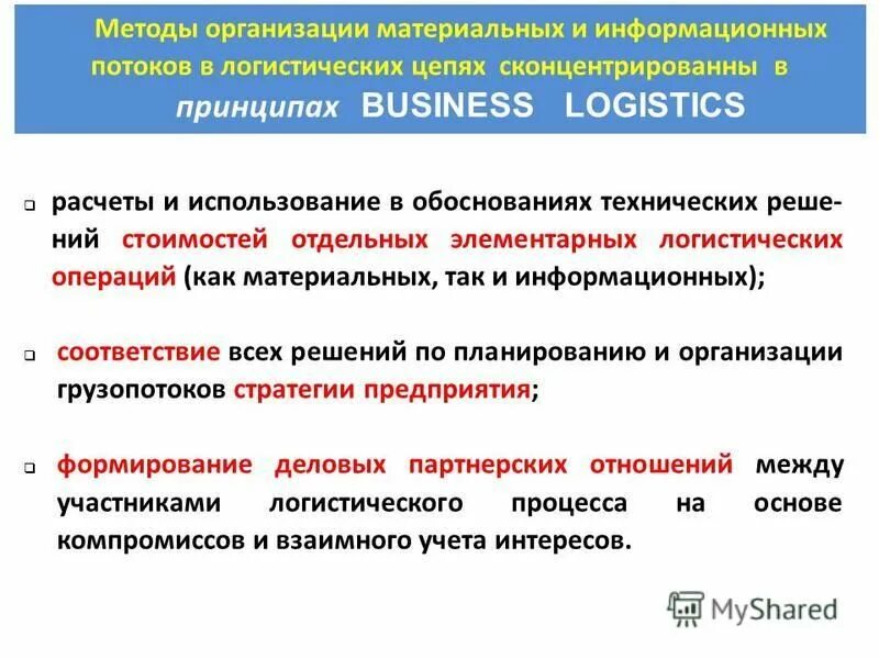 техническое обоснование закупки. техническое обоснование технических решений. методы сравнений вариантов решений. техническое обоснование технических решений. разработка технико-экономического обоснования.