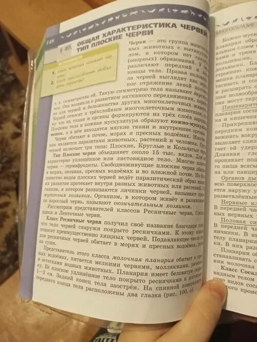 Конспект по 40 параграфу биологии. Биология 7 класс параграф 40. Биология параграф 7 конспект. Конспект по биологии 7 класс параграф 40. Краткое содержание истории 5 класс параграф 40