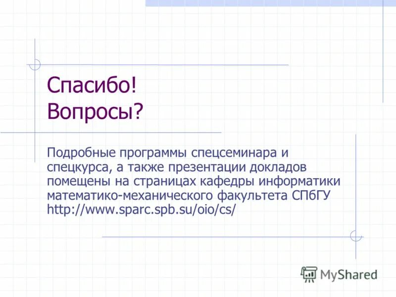 Подробнее о программе. Подробнее о программе