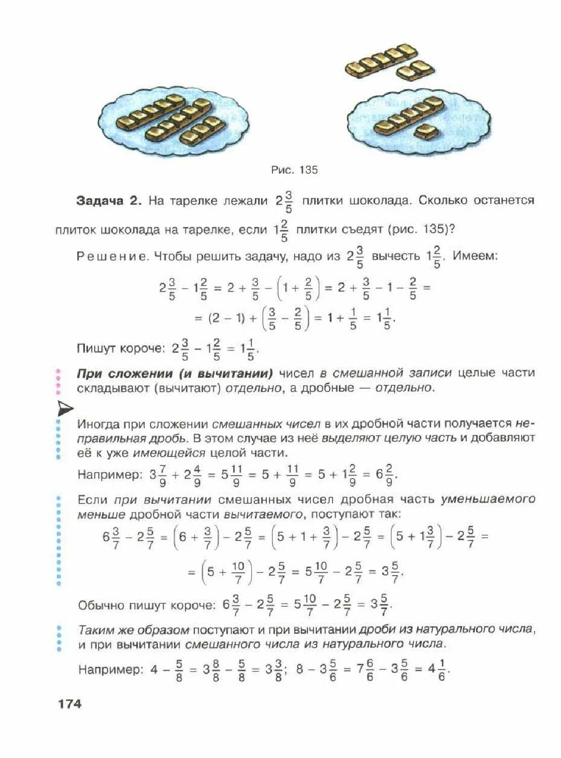 Вычитание смешанных чисел 5 класс объяснение. Виленкин сложение и вычитание смешанных чисел. сложение и вычитание смешанных чисел 5 класс виленкин. математика 5 класс виленкин сложение и вычитание смешанных чисел. сложение и вычитание смешанных чисел 5 класс.