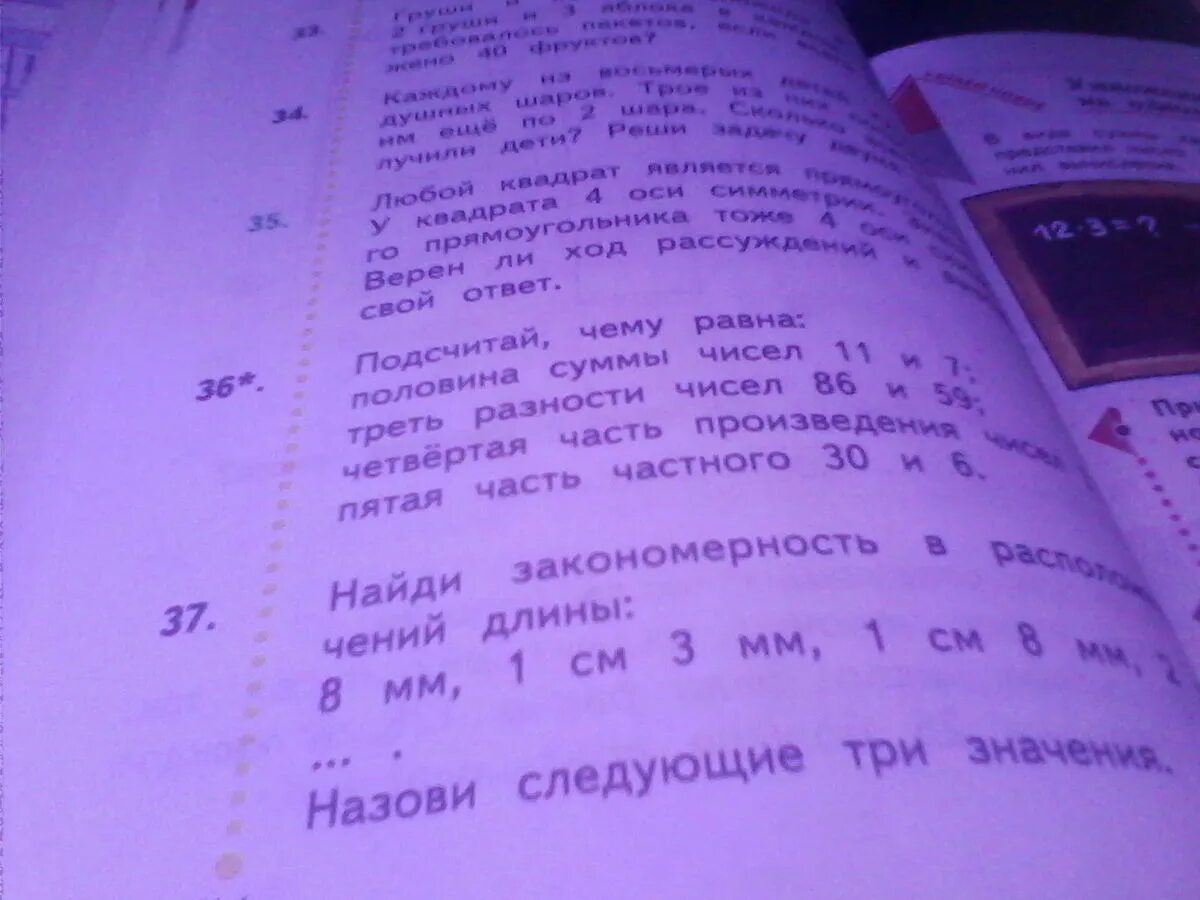 Произведения на 3/8. Четвертая часть. Чтвертая часть производения чисел 3и5.