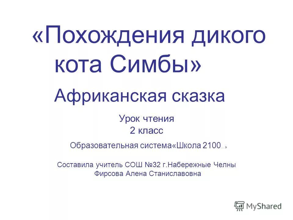 Анализ урока. Математический марафон. Цитировать наизусть. Девиз урока чтения. Уроки чтения.