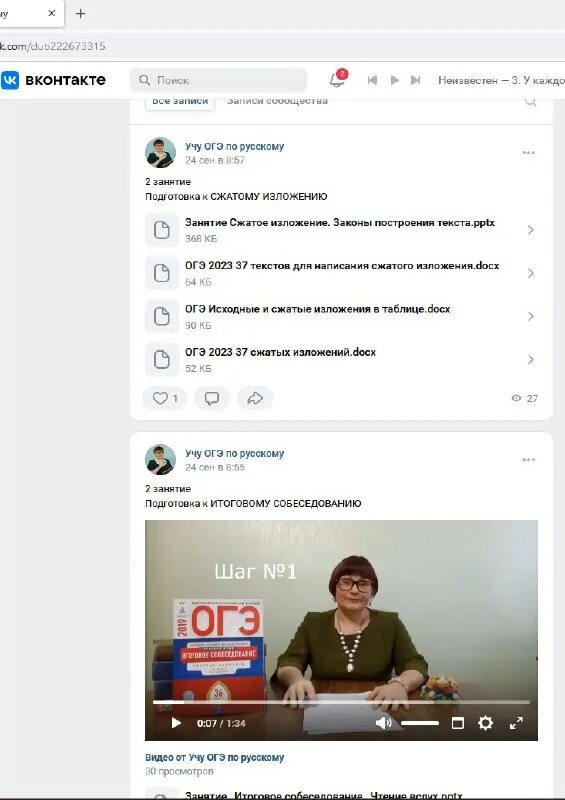 Учи огэ. Лайфхаки огэ математика 2022. Оешу огэ матем. Решение огэ. Гиа по географии 9.