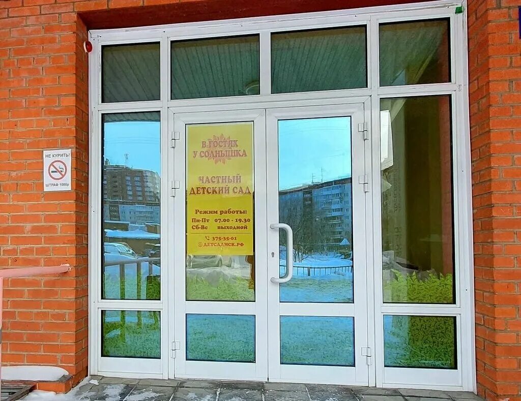 Фонд солнечный город логотип. Фестиваль "города солнца". Город солнца новосибирск. Солнечный город профессий новосибирск. Солнечный город благотворительный фонд логотип.