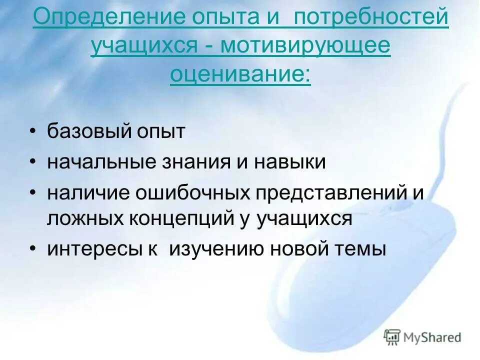 Определение оптических свойств. Как определить опыт работы. Релевантность это. Оптические свойства. Методы обобщения педагогического опыта.
