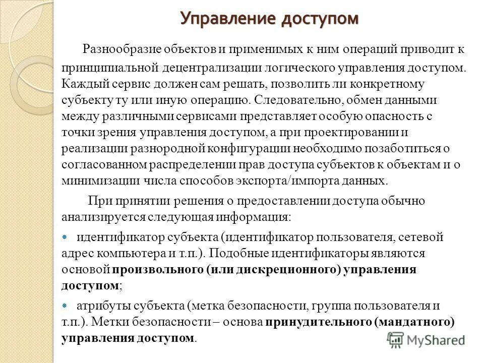 субъекты и объекты инвестиционной деятельности таблица. федеральные округа россии 2000 год.