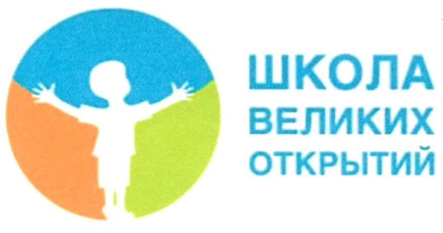 Лагерь в одинцово. Школа великих открытий. Детский сад монтессори. Школа великих открытий одинцово. Монтессори школа москва рублевка.