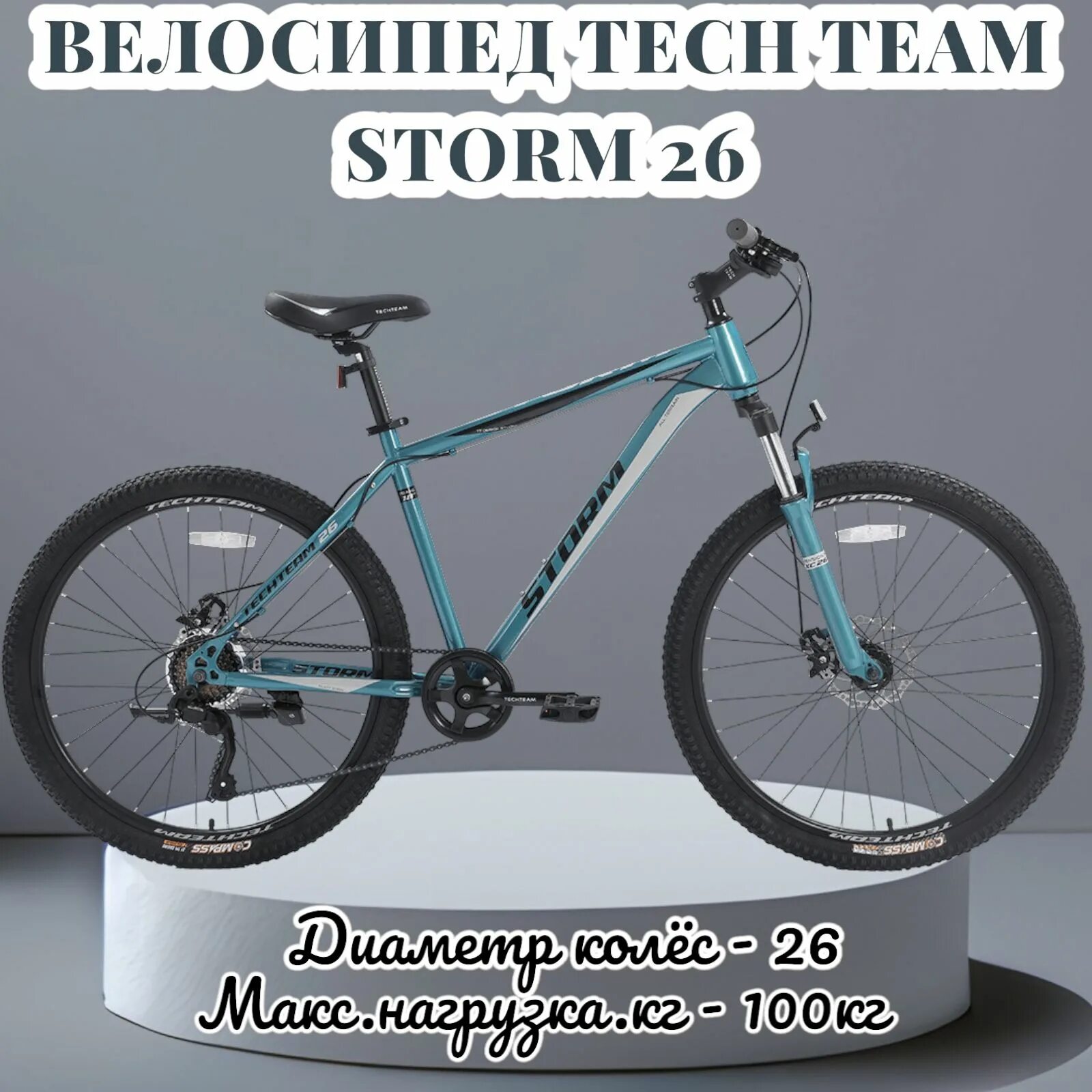 Велосипед storm отзывы. Черный. Велосипед storm 24. Teh time shtorm велосипед. Велосипед storm отзывы.