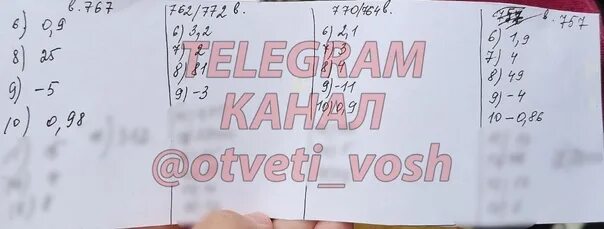 Только вечером в весеннем лесу огэ ответы. Ответы на огэ 2025 по математике 52 регион 152. 59 регион ответы огэ. огэ математика 24.05.2025. ответы на огэ по математике 2025.