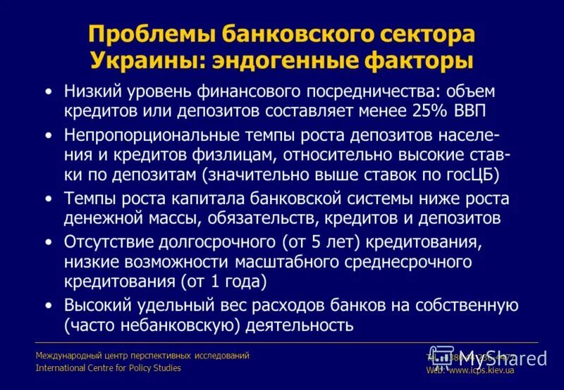 проблемы банковской системы. проблемы в развитии банков. решение проблем банковской системы. украина банковский сектор. основные проблемы банковской системы.