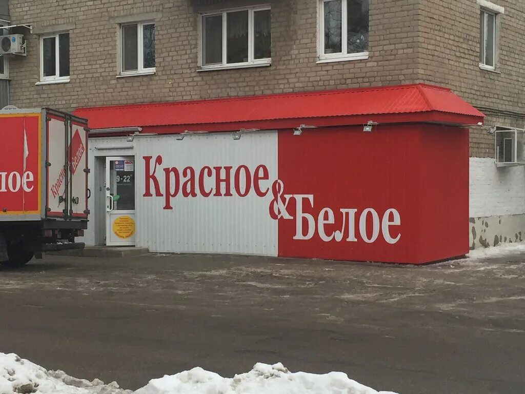 Красное белое веселое