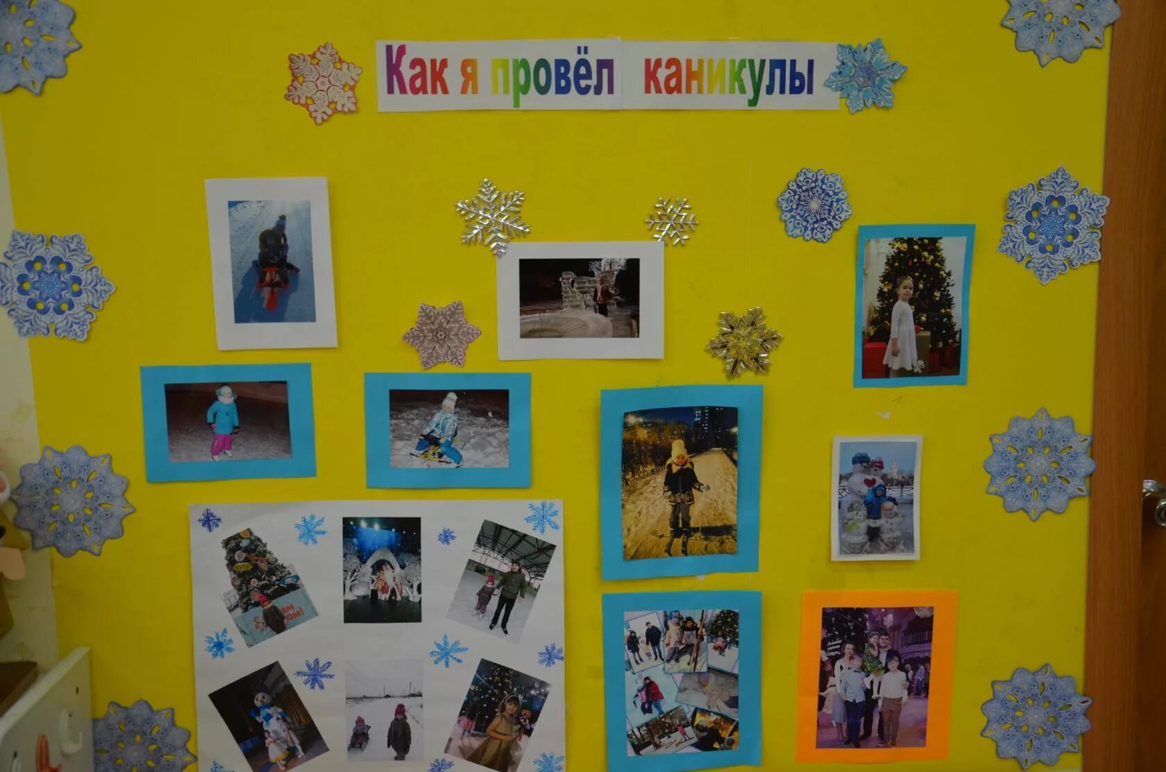 зимняя стенгазета. фотовыставка новогодние каникулы. как я провел зимние каникулы детский сад. фотовыставка мои зимние каникулы. зимняя стенгазета в садик.