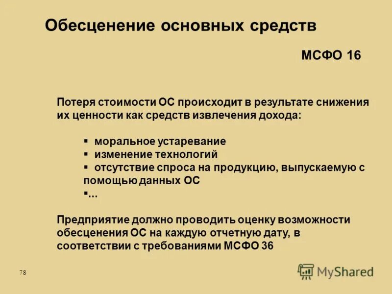 виды моральной ответственности. моральный закон категорический императив. корпоративная социальная ответственность. деньги прибыль. размер компенсации морального вреда.